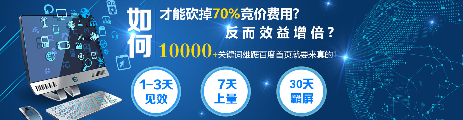 鄂温克百度推广开户